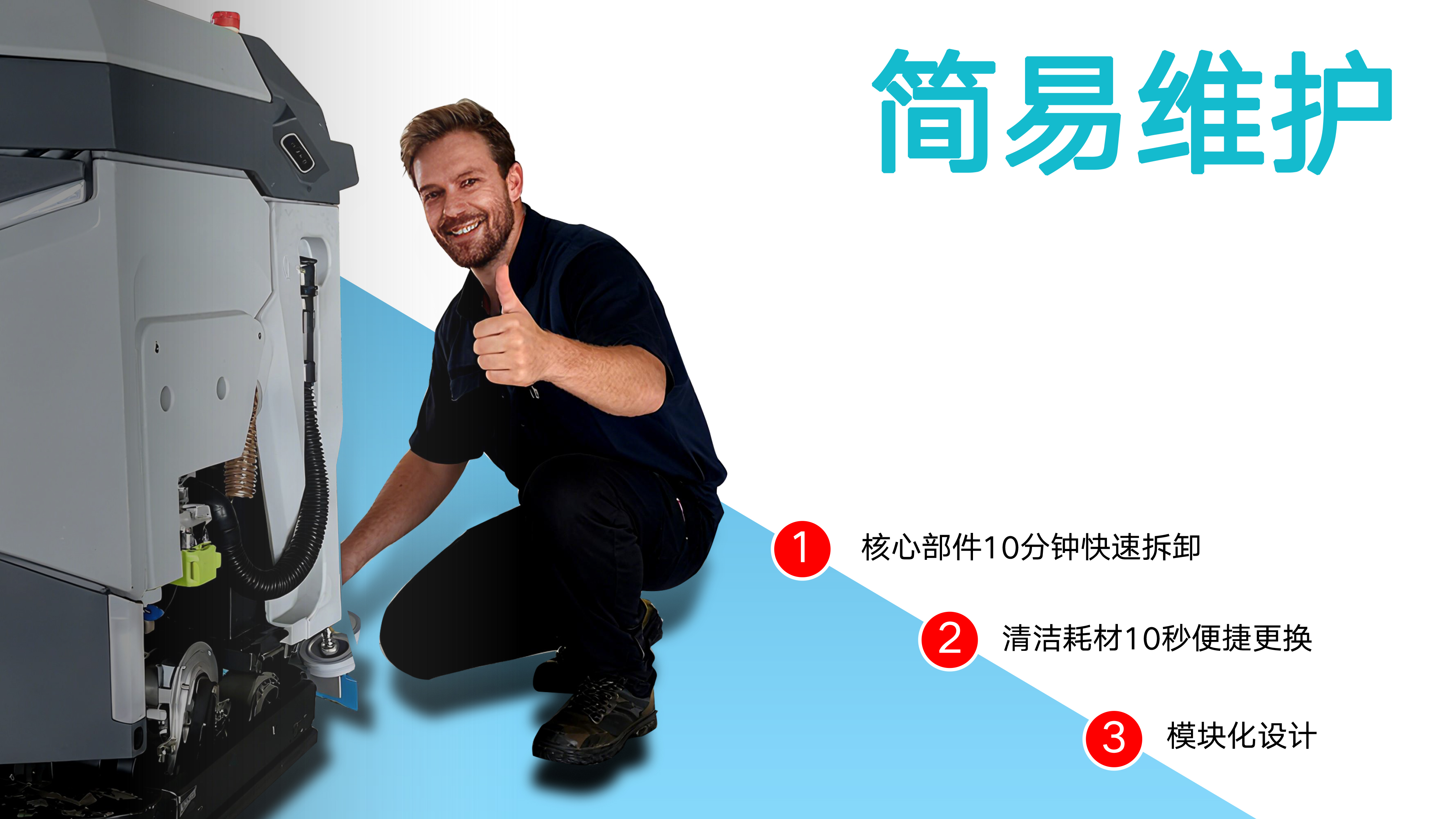 工廠清潔機(jī)器人