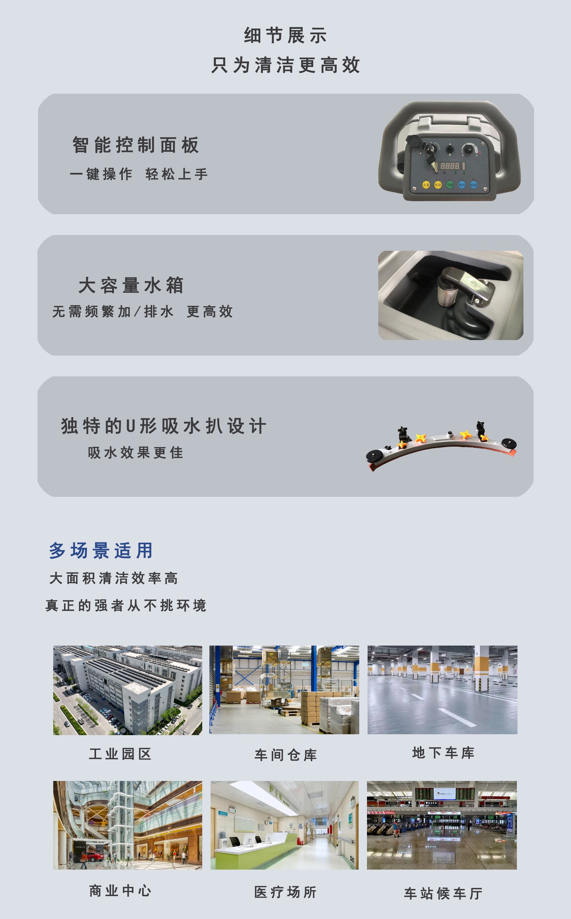 深圳潔臣士,開荒保潔洗地機(jī)