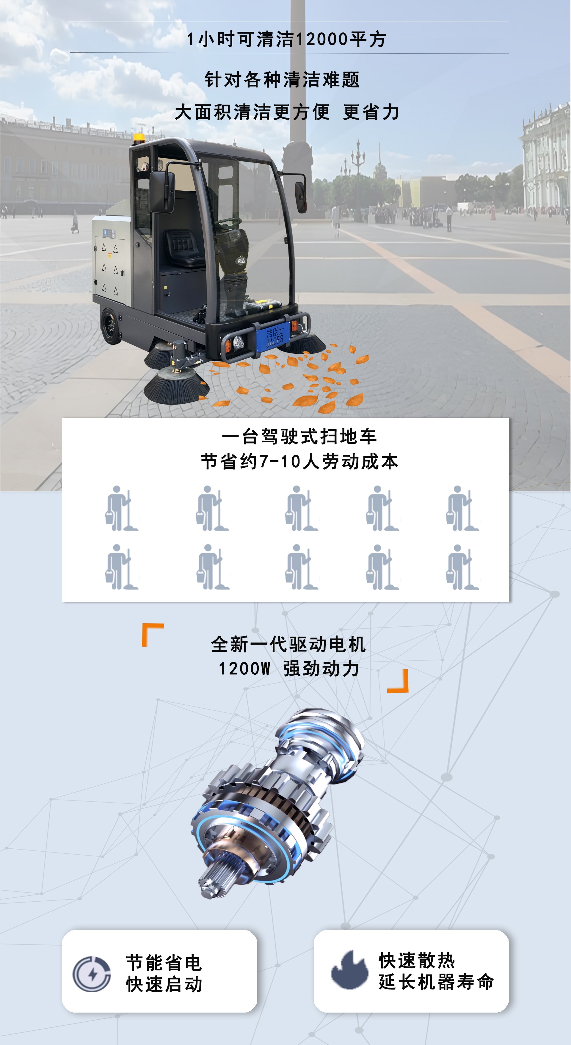 深圳駕駛掃地機品牌,駕駛式掃地車廠家