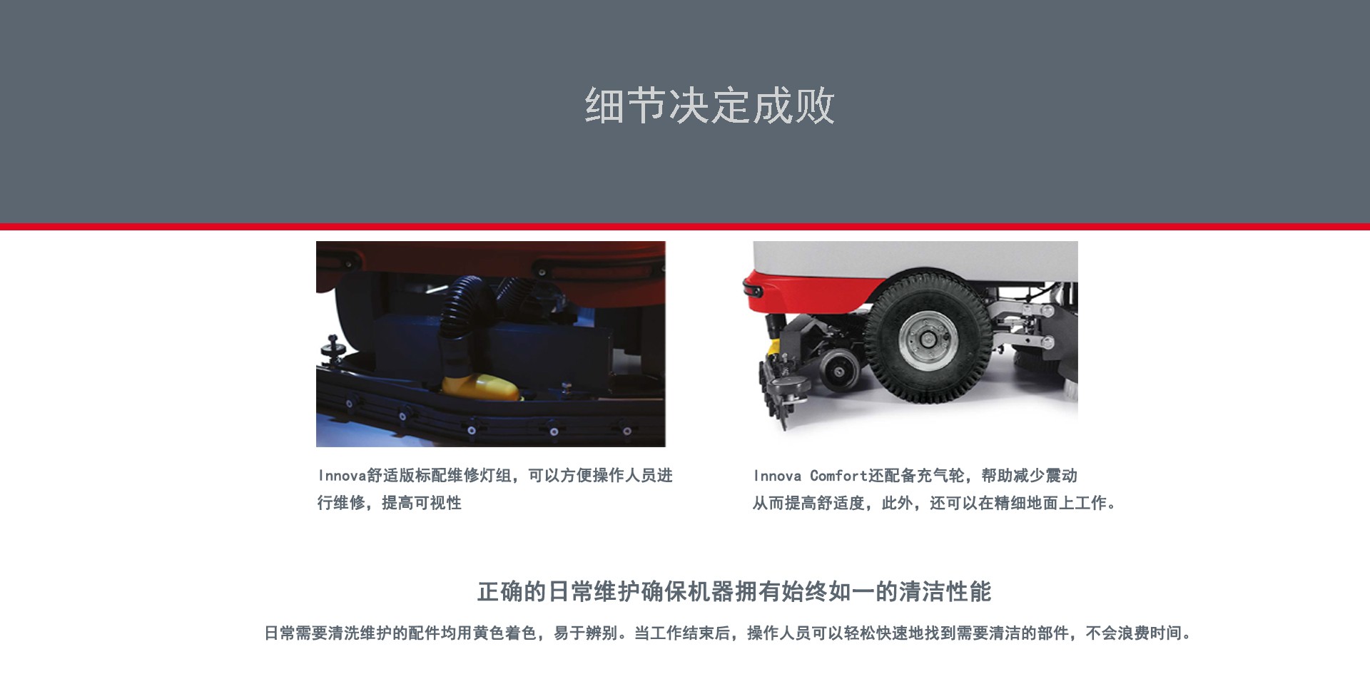 科邁柯洗地機廠家,Innove85洗地機供應商