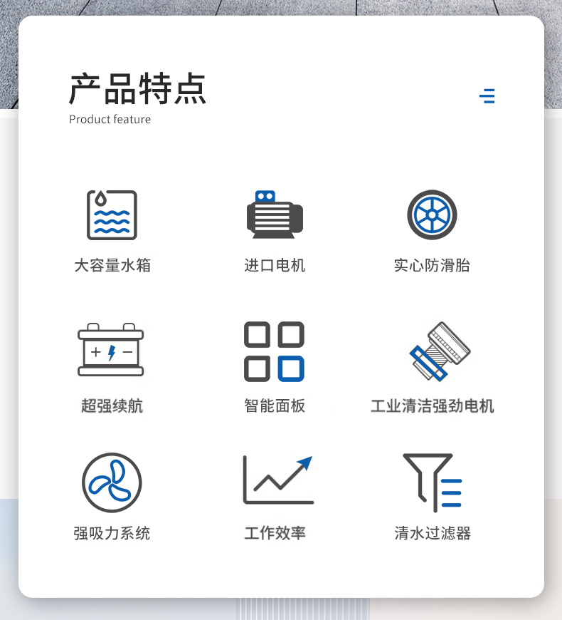 電動手推式洗地機