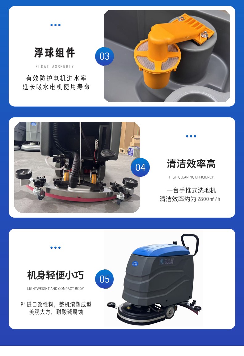 電動手推洗地機供應(yīng)商