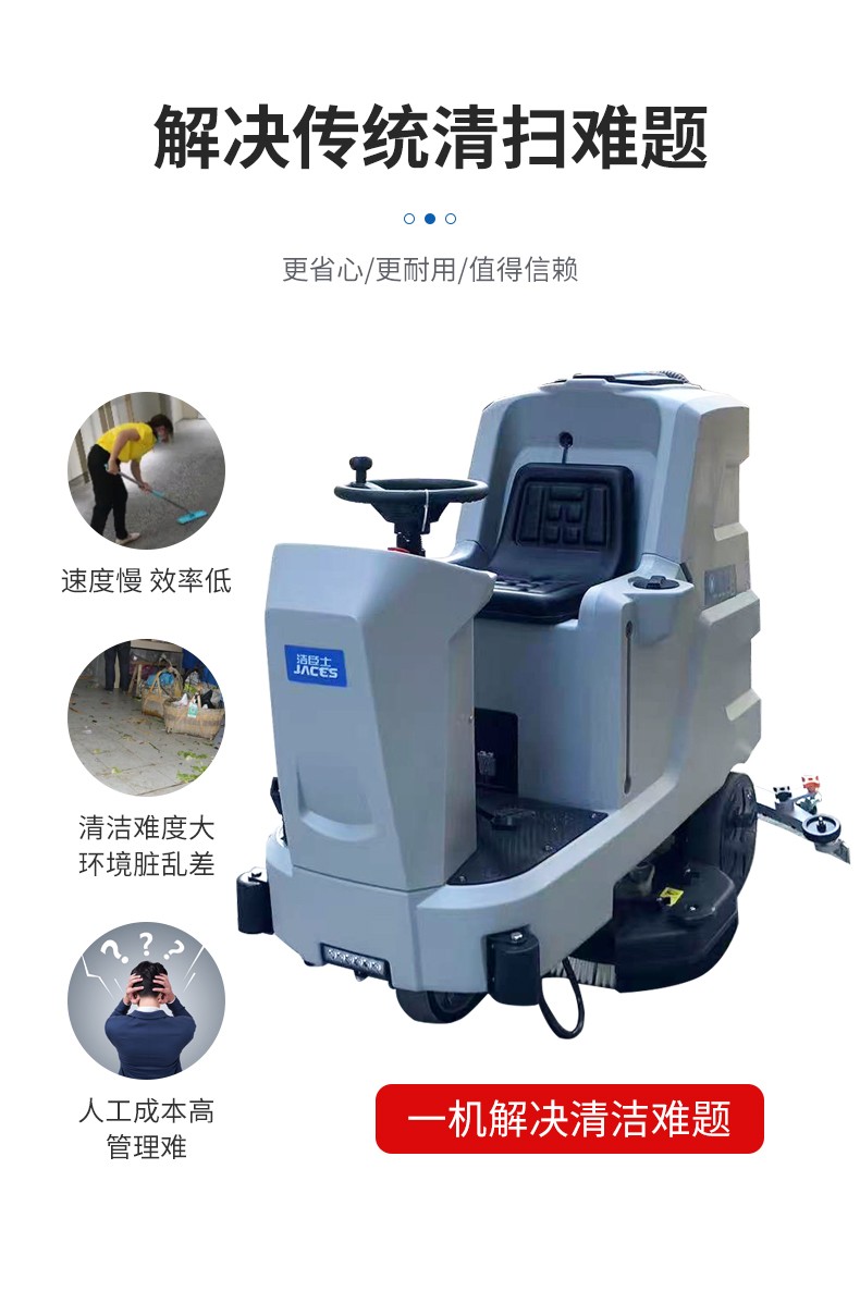 工廠倉庫駕駛洗地機