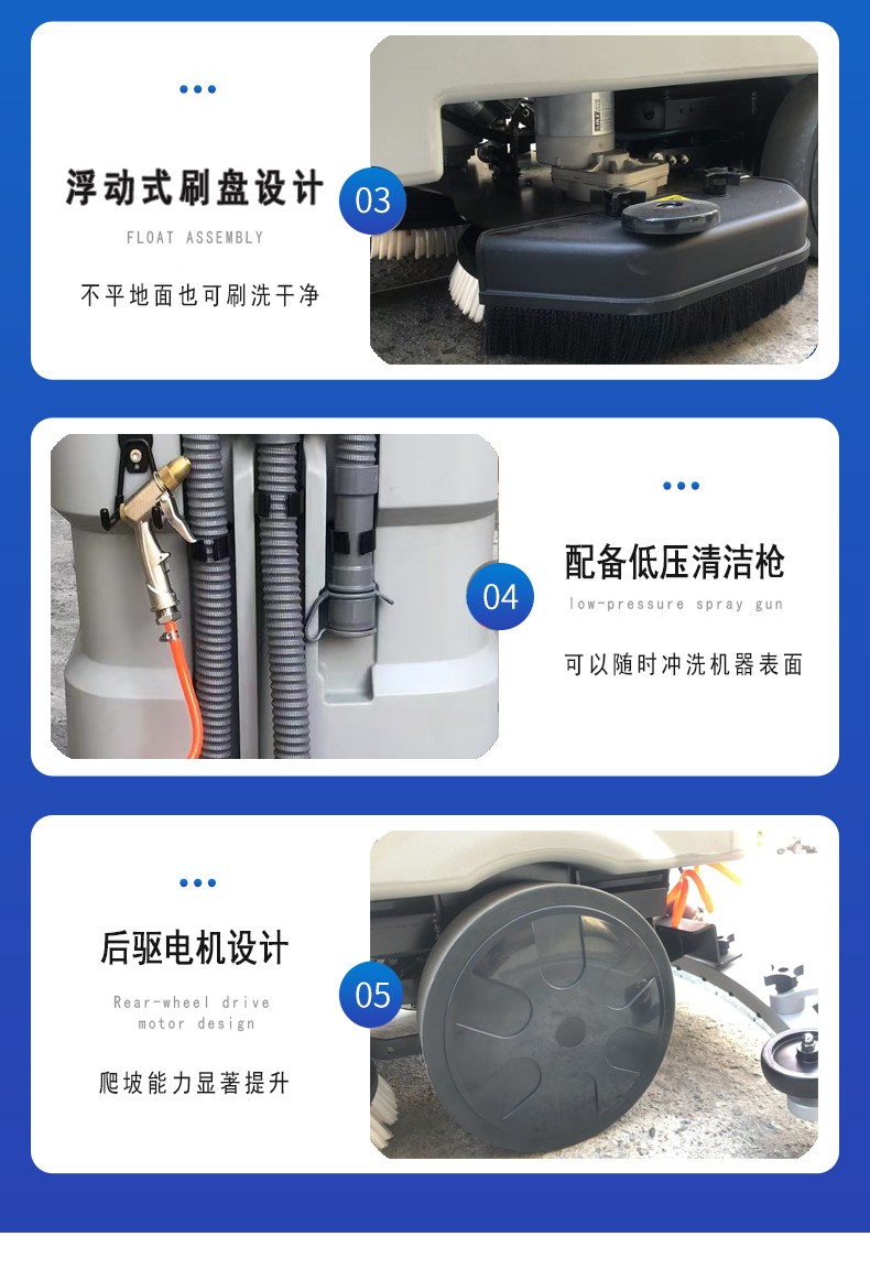 多功能駕駛洗地機