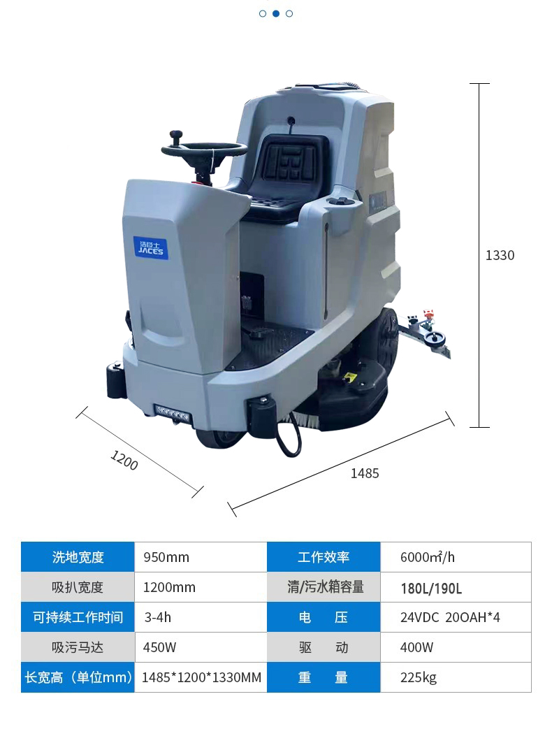 商用駕駛洗地機